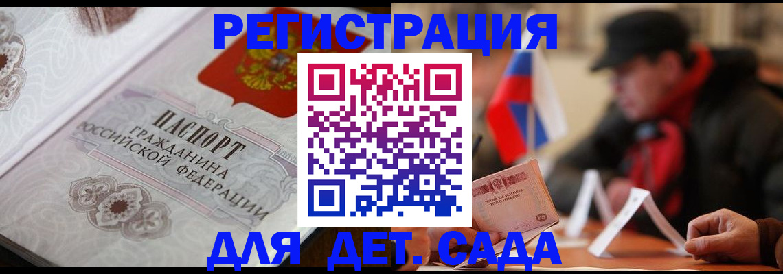 прописка штамп в Мирном