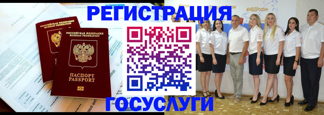 временная регистрация недорого в Мирном