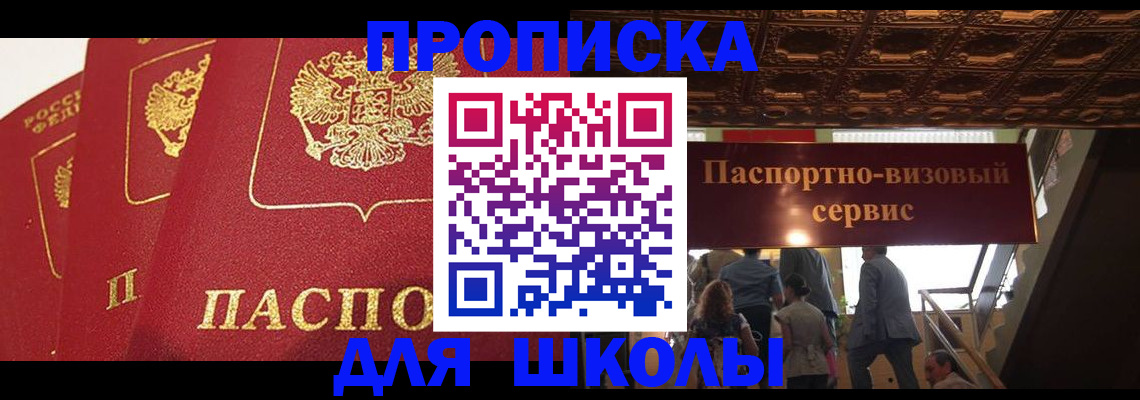 временная регистрация собственник в Мирном