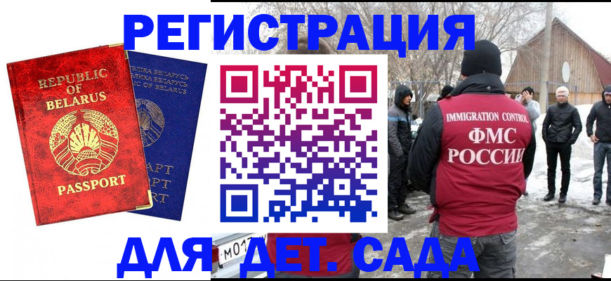 временная регистрация собственник в Мирном